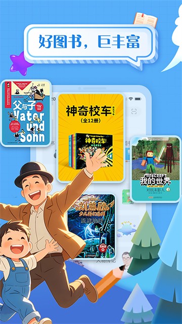 掌阅课外书老版本截图3