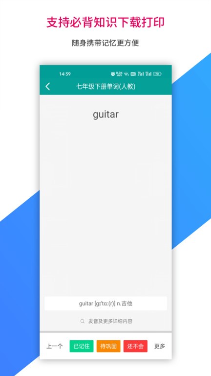 记忆宝截图3