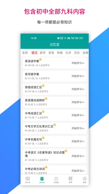 记忆宝截图4