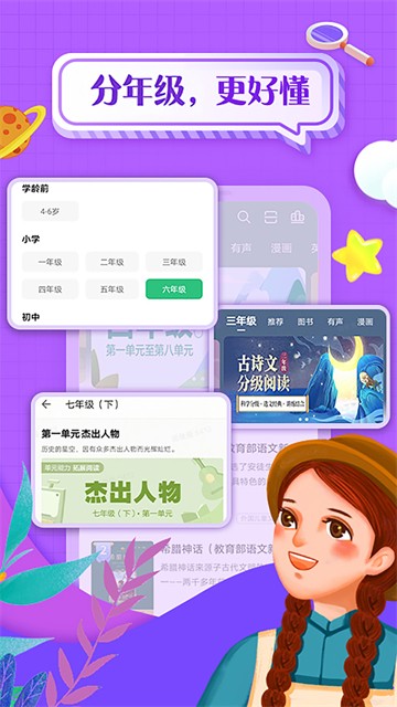 掌阅课外书老版本截图4