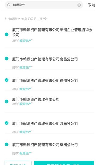 智联招聘企业版