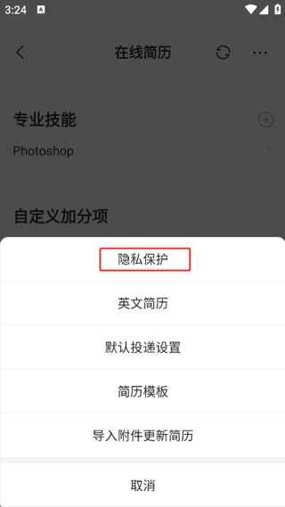 智联招聘企业版
