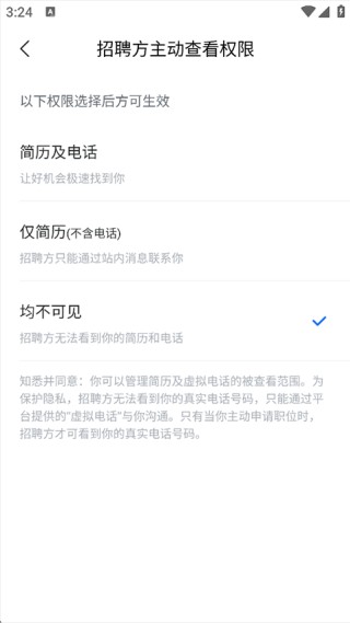 智联招聘企业版