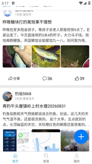 野钓之家