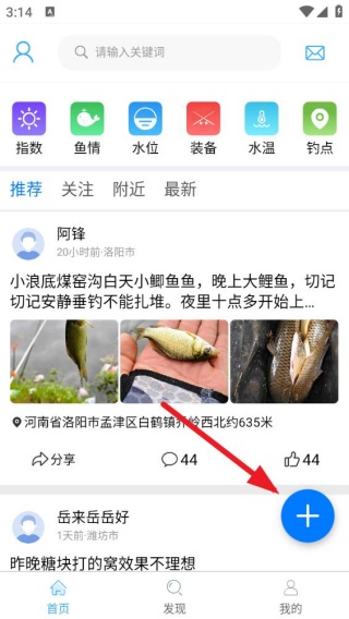 野钓之家