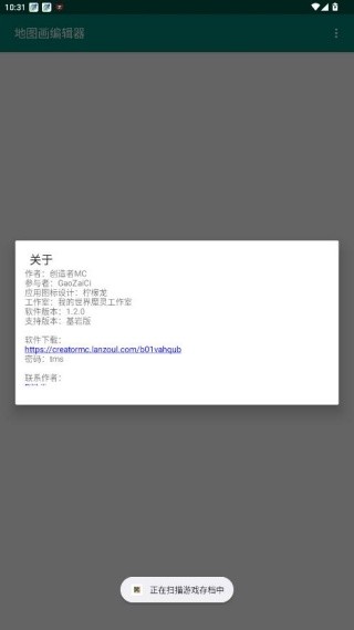 地图画编辑器