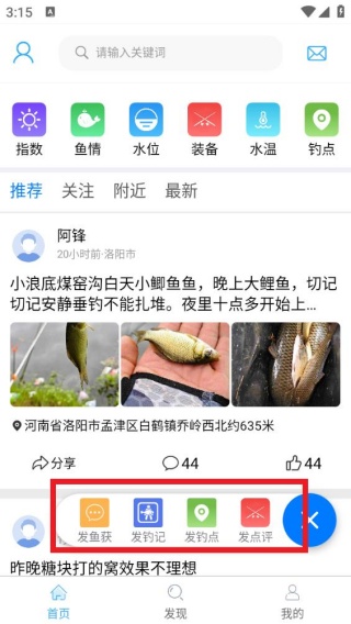 野钓之家