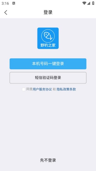 野钓之家