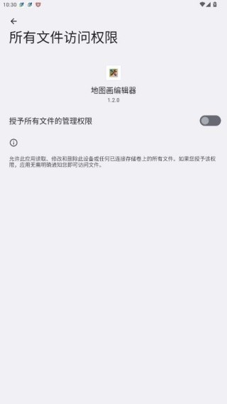 地图画编辑器