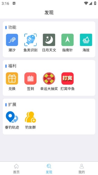 野钓之家