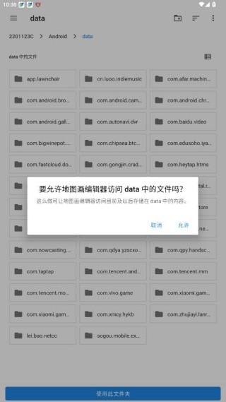 地图画编辑器