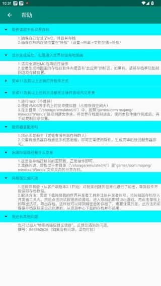 地图画编辑器