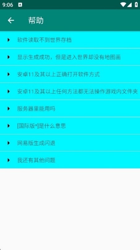 地图画编辑器截图1