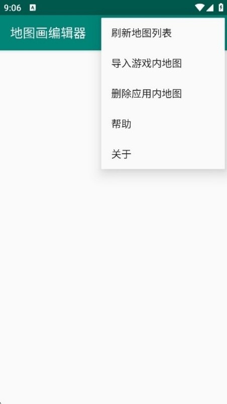 地图画编辑器截图3