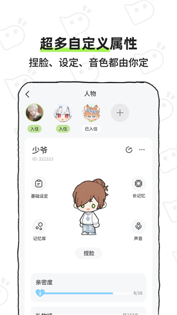 bika小窝手机版截图1