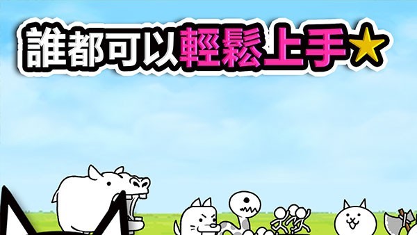 猫咪大战争dog版截图1