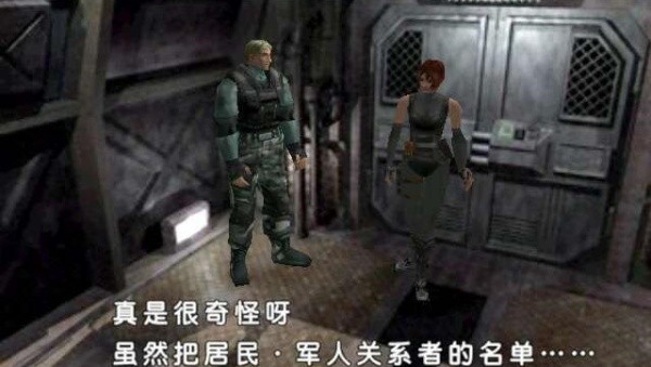 恐龙危机2中文版