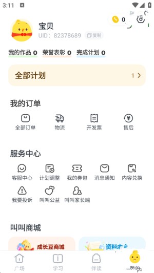 叫叫学院
