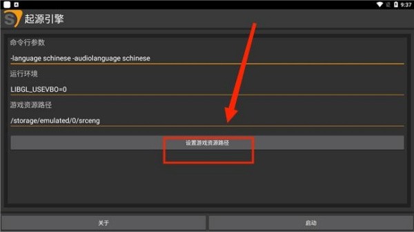 起源引擎汉化版