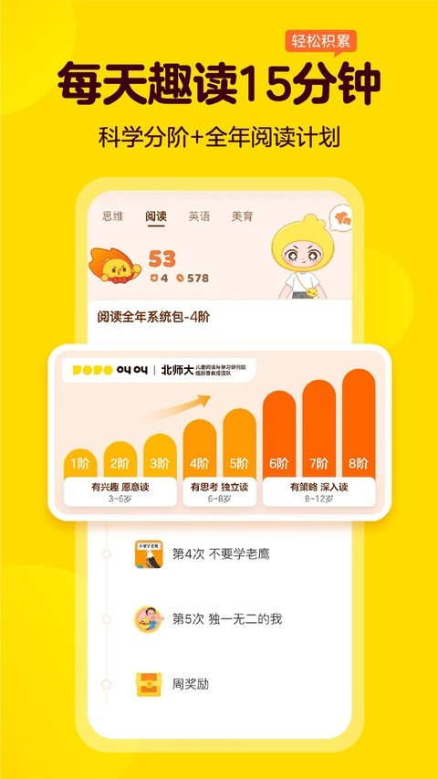 叫叫学院截图1