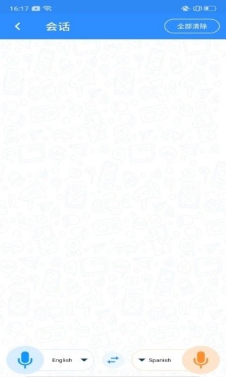 即可翻译