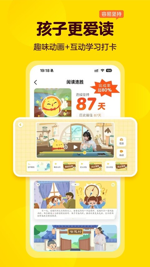 叫叫学院截图2