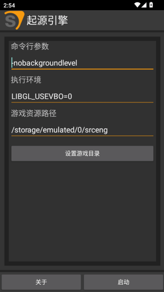 起源引擎汉化版截图1