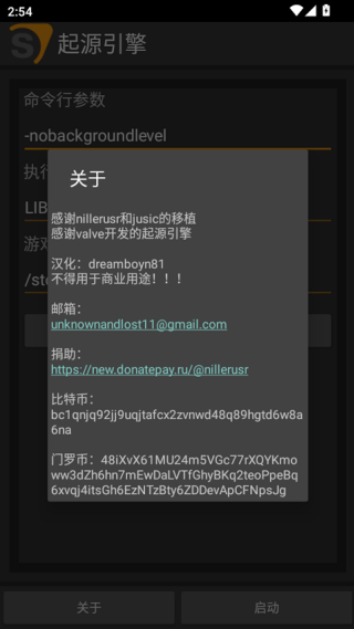 起源引擎汉化版截图2