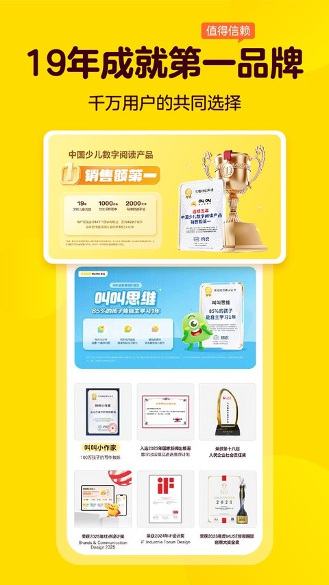 叫叫学院截图3
