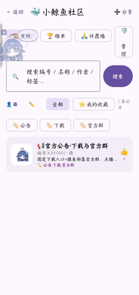小鲸鱼挂件截图1