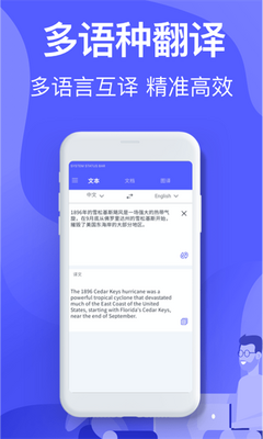 即可翻译截图1