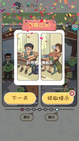 学霸模拟器无广告版