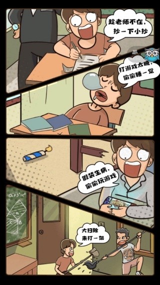 学霸模拟器无广告版