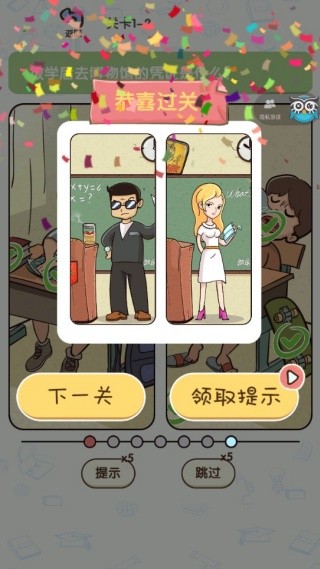 学霸模拟器无广告版