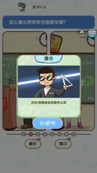 学霸模拟器无广告版