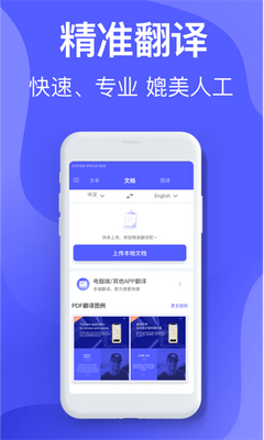 即可翻译截图2