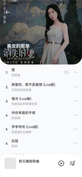 音乐时刻英文版