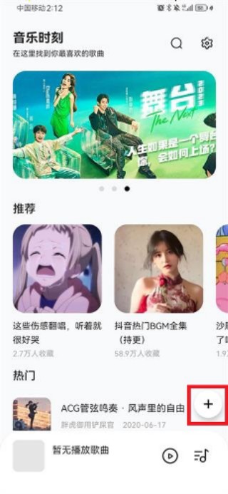音乐时刻英文版