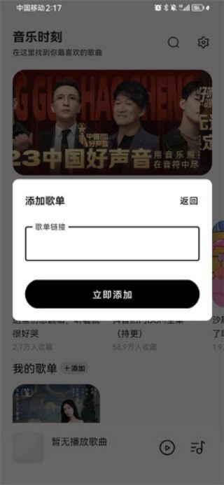 音乐时刻英文版
