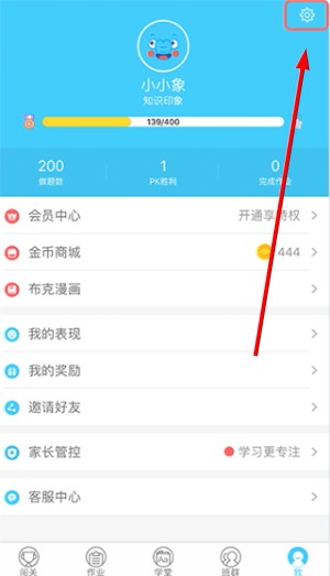 小盒学生