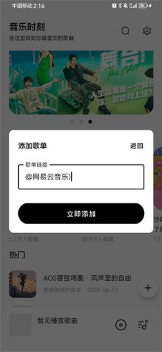 音乐时刻英文版