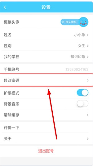 小盒学生
