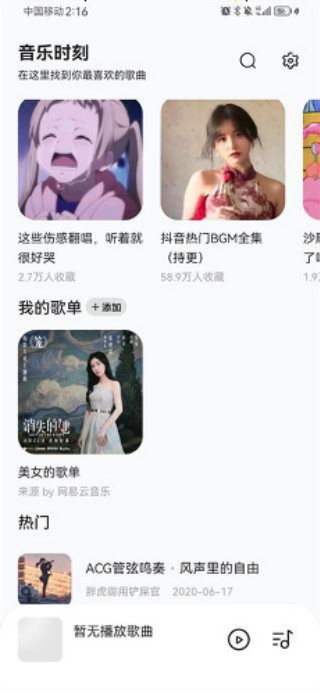 音乐时刻英文版