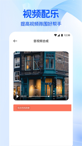 音乐时刻英文版截图2