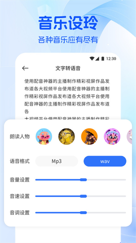 音乐时刻英文版截图3