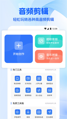 音乐时刻英文版截图4
