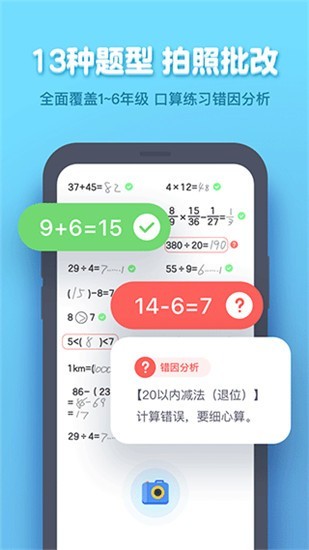 小盒学生截图2