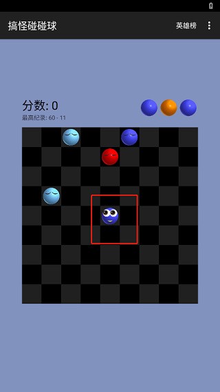 搞怪碰碰球单机版