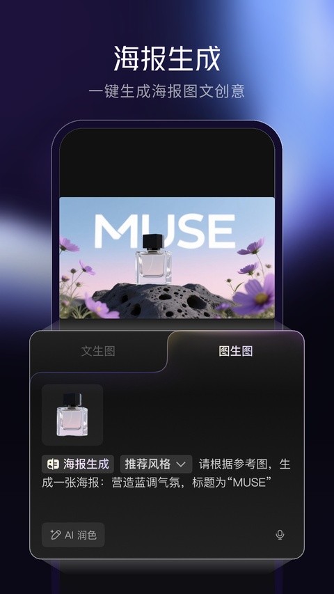 腾讯妙思截图1