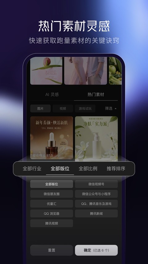 腾讯妙思截图3